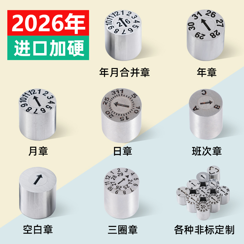 云浮模具日期章
