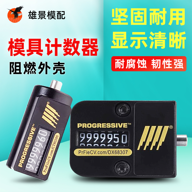 云浮模具计数器
