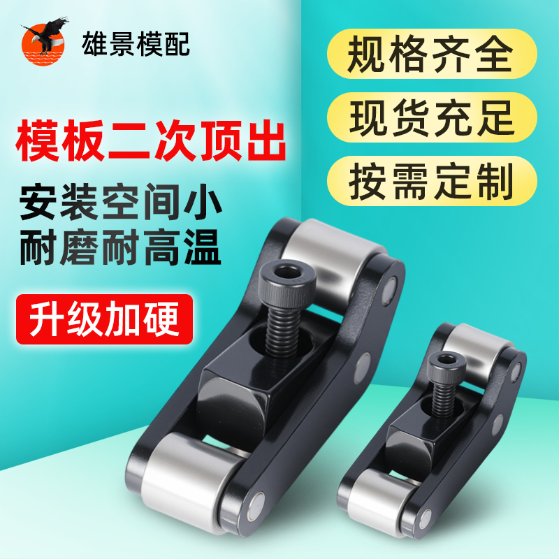 云浮二次顶出