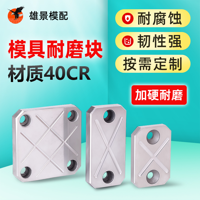 云浮模具平衡块